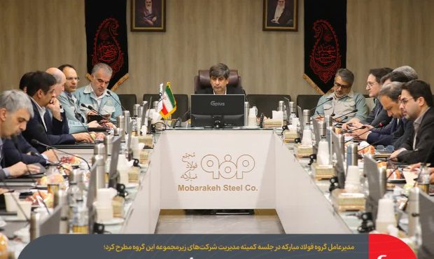 لزوم تعریف مدلهای تأمین مالی شرکتهای زیرمجموعه فولاد مبارکه لزوم تعریف مدلهای تأمین مالی شرکتهای زیرمجموعه فولاد مبارکه