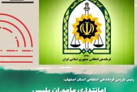 امانت داری مأموران پلیس و بازگرداندن کیف ۳۰۰ میلیونی به صاحبش
