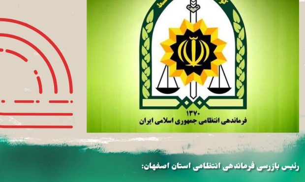 امانت داری مأموران پلیس و بازگرداندن کیف ۳۰۰ میلیونی به صاحبش