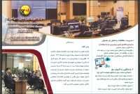 سامانه ملی «نور» مدیریت مصرف را هوشمند، هدفمند و مردمی می‌کند