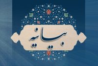اداره کل راه و شهرسازی استان اصفهان در خصوص وقایع مجمع سازمان نظام مهندسی ساختمان استان، بیانیه ای صادر کرد. اداره کل راه و شهرسازی استان اصفهان در خصوص وقایع مجمع سازمان نظام مهندسی ساختمان استان، بیانیه ای صادر کرد.
