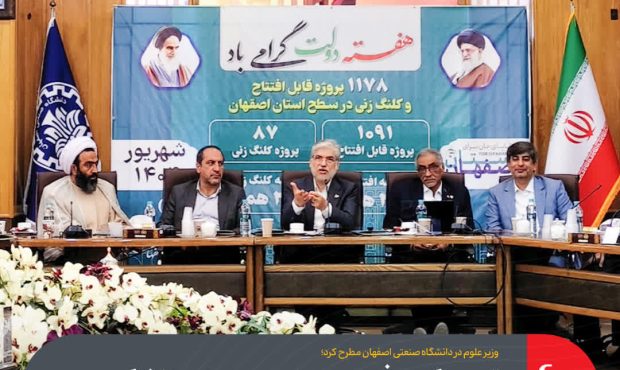توجه گروه فولاد مبارکه به حوزه دانشگاهی و ارتباط وسیع و محکم آن با دانشگاه‌ها