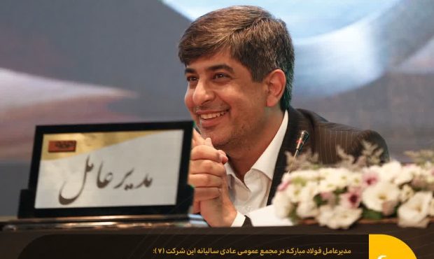 احداث خط کلاف رنگی لوازم خانگی فولاد مبارکه تحول در صنعت لوازم خانگی کشور احداث خط کلاف رنگی لوازم خانگی فولاد مبارکه تحول در صنعت لوازم خانگی کشور