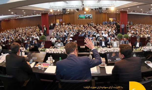 تصویب تقسیم سود ۲۸۰ ریالی فولاد مبارکه به ازای هر سهم تصویب تقسیم سود ۲۸۰ ریالی فولاد مبارکه به ازای هر سهم
