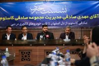 “جادوی اصفهان روی بدنه خودروها: صادقی کاستوم، از بومی‌سازی تا فتح بازارهای جهانی!”