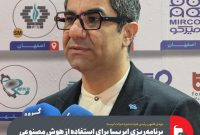 برنامه‌ریزی ایریسا برای استفاده از هوش مصنوعی در راستای کاهش مصرف انرژی صنعت فولاد کشور