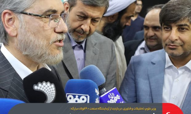 فولاد مبارکه به موازات وظایف ذاتی خود، به بخش تحقیقاتی و ظرفیت‌های دانشگاهی توجه ویژه‌ای دارد