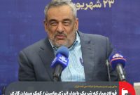 فولاد مبارکه شریک پایدار انرژی ماست/ کمک میدان گازی “مدار” به کاهش ناترازی گاز کشور