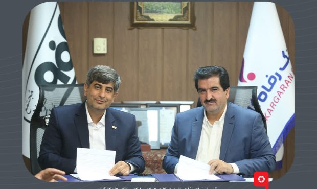 همکاری فولاد مبارکه و بانک رفاه کارگران در راستای توسعه پروژه‌های استراتژیک و تأمین منابع ارزی