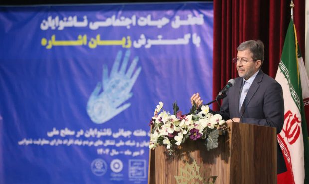 وعده استاندار اصفهان برای بازنگری در حمایت از معلولان و ناشنوایان با محوریت «اشتغال و مسکن