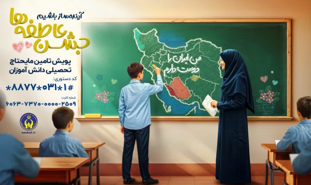 توزیع ۱۲ هزار و ۵۰۰ بسته لوازمالتحریر در دومین مرحله از اجرای پویش “جشن عاطفهها” در استان اصفهان توزیع ۱۲ هزار و ۵۰۰ بسته لوازمالتحریر در دومین مرحله از اجرای پویش “جشن عاطفهها” در استان اصفهان