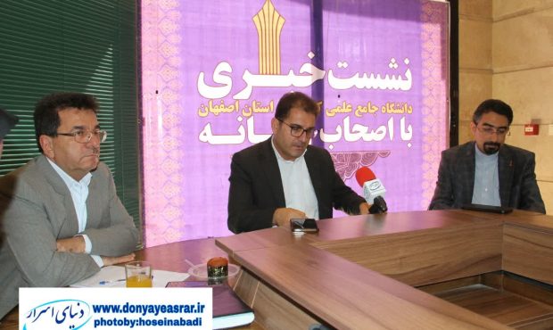 «اضافهشدن رشته شغلمحور عمران سازههای پیشساخته به دانشگاه علمیکاربردی اصفهان» «اضافهشدن رشته شغلمحور عمران سازههای پیشساخته به دانشگاه علمیکاربردی اصفهان»