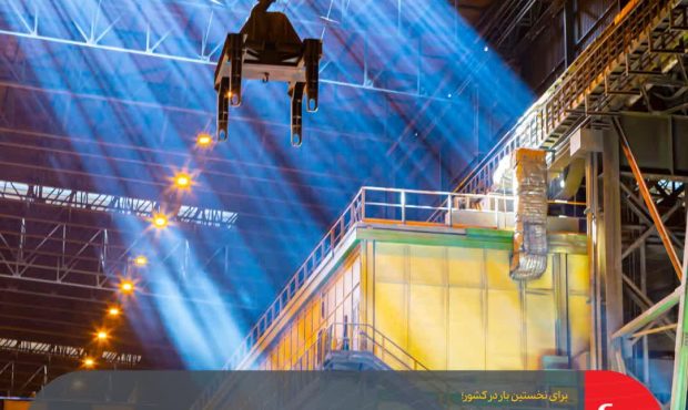 ساخت ریل سگمنتهای ماشین ریختهگری شماره 5 فولاد مباركه ساخت ریل سگمنتهای ماشین ریختهگری شماره 5 فولاد مباركه