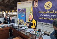 پست اصفهان، الگویی برای شبکه پستی کشور