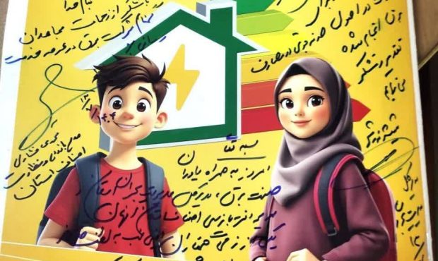 رونمایی از کتاب «بهینه‌سازی مصرف برق در منازل» با حضور مدیرکل مدیریت بحران استانداری اصفهان