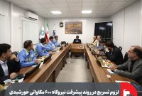 لزوم تسریع در روند پیشرفت نیروگاه ۶۰۰ مگاواتی خورشیدی گروه فولاد مبارکه