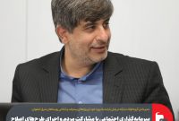 مأموریت “صناپ” برای راه‌اندازی نیروگاه بادی گروه فولاد مبارکه 