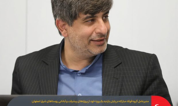 مأموریت “صناپ” برای راهاندازی نیروگاه بادی گروه فولاد مبارکه مأموریت “صناپ” برای راهاندازی نیروگاه بادی گروه فولاد مبارکه