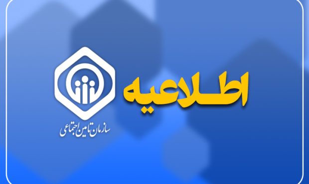 پرداخت کمکهزینه اولاد بازماندگان برای واجدین شرایط پرداخت کمکهزینه اولاد بازماندگان برای واجدین شرایط