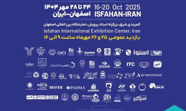 بیست و دومین مسابقات ملی مهارت؛ اصفهان، میزبان جشن بزرگ توانایی و خلاقیت بیست و دومین مسابقات ملی مهارت؛ اصفهان، میزبان جشن بزرگ توانایی و خلاقیت
