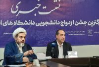 برگزاری بزرگترین جشن ازدواج دانشجویی استان اصفهان با حضور ۱۵۰۰ زوج برگزاری بزرگترین جشن ازدواج دانشجویی استان اصفهان با حضور ۱۵۰۰ زوج