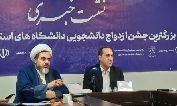 برگزاری بزرگترین جشن ازدواج دانشجویی استان اصفهان با حضور ۱۵۰۰ زوج برگزاری بزرگترین جشن ازدواج دانشجویی استان اصفهان با حضور ۱۵۰۰ زوج