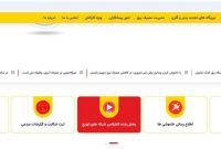 امکان حضور برخط در کنفرانس شبکه‌های توزیع نیروی برق فراهم شد