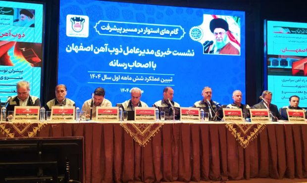 «رکورد تاریخی کاهش مصرف کک و جهش تولید ریل ملی در ذوب‌آهن اصفهان؛ گام بلند به‌سوی فولاد سبز»