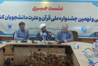 دکتر نجفی: دکتر طهرانچی نماد مدیریت قرآنی و خدامحور در دانشگاه آزاد اسلامی دکتر نجفی: دکتر طهرانچی نماد مدیریت قرآنی و خدامحور در دانشگاه آزاد اسلامی