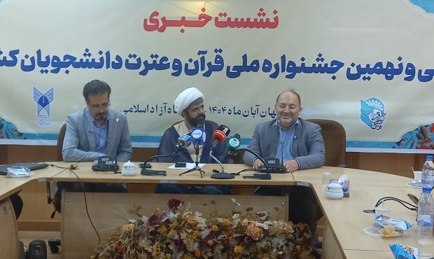 اصفهان میزبان سیونهمین جشنواره ملی قرآن و عترت دانشجویان کشور اصفهان میزبان سیونهمین جشنواره ملی قرآن و عترت دانشجویان کشور