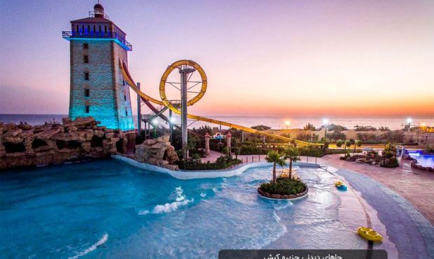 روایت تازه از کیش؛ فراتر از جزیرهای لاکچری، بازگشت به هویت سواحلی ایران روایت تازه از کیش؛ فراتر از جزیرهای لاکچری، بازگشت به هویت سواحلی ایران