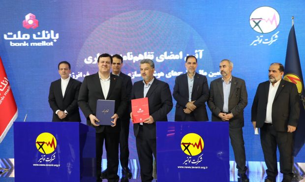 تمدید تفاهم‌نامه همکاری توانیر و بانک ملت