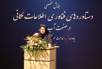 نقشه راه هوشمندسازی شبکه برق با تکیه بر GIS؛ تاکید توانیر بر تحول مکانی صنعت برق نقشه راه هوشمندسازی شبکه برق با تکیه بر GIS؛ تاکید توانیر بر تحول مکانی صنعت برق