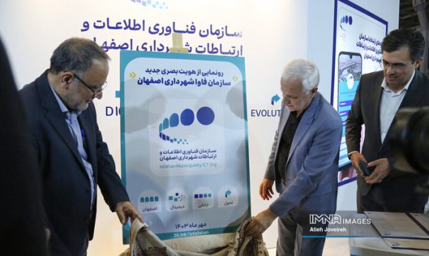  آغاز به‌کار «فن‌نما ۱۴۰۴» و بیست‌وششمین نمایشگاه اتوکام اصفهان  