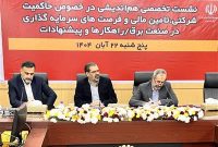 ضرورت تمركز بر تأمین مالی پایدار و وصول مطالبات برای عبور صنعت برق از چالشهای نقدینگی ضرورت تمركز بر تأمین مالی پایدار و وصول مطالبات برای عبور صنعت برق از چالشهای نقدینگی