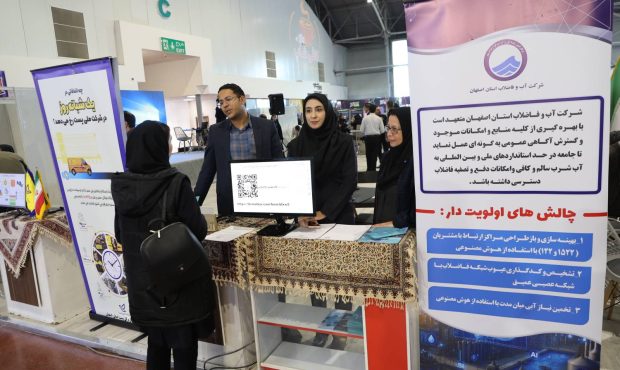 حضور آبفای استان اصفهان در نمایشگاه بینالمللی الکترونیک؛ رایانه و تجارت الکترونیک حضور آبفای استان اصفهان در نمایشگاه بینالمللی الکترونیک؛ رایانه و تجارت الکترونیک