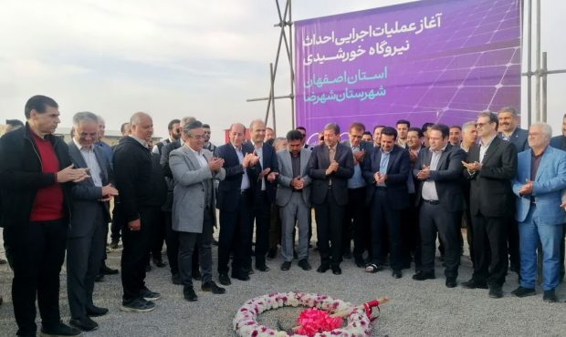 آغاز عملیات نیروگاه ۵۰۰ مگاواتی شهرضا؛ اصفهان پرچمدار بیرقیب انرژی خورشیدی کشور آغاز عملیات نیروگاه ۵۰۰ مگاواتی شهرضا؛ اصفهان پرچمدار بیرقیب انرژی خورشیدی کشور