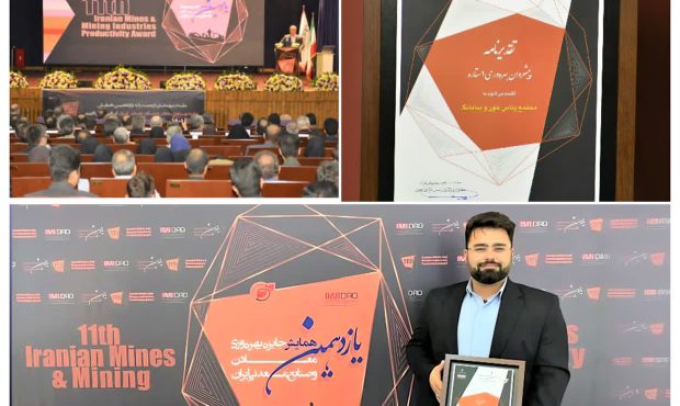 درخشش مجتمع پتاس خوروبیابانک در یازدهمین دوره جایزه بهره‌وری معادن و صنایع معدنی ایران