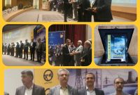 تجلیل از دستاوردهای ملی شرکت توزیع برق شهرستان اصفهان در همایش ملی GIS