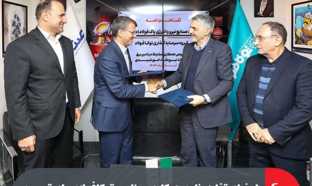 امضای تفاهم‌نامه همکاری صناپ و توکافولاد برای توسعه نیروگاه خورشیدی در زنجیره فولاد مبارکه