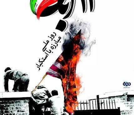 ۱۲ آبان روز حماسه و ایثار مردم کاشان ۱۲ آبان روز حماسه و ایثار مردم کاشان