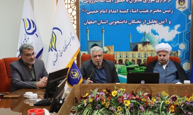 تجلیل 6 نخبه تحت حمایت کمیته امداد استان اصفهان