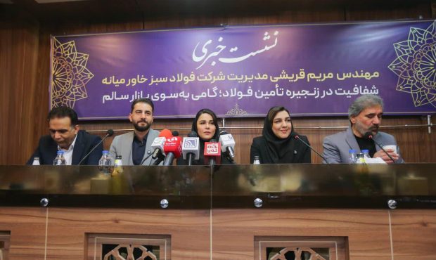 فولاد سبز خاورمیانه؛ از صداقت در تجارت تا مهندسی اعتماد در بازار فولاد فولاد سبز خاورمیانه؛ از صداقت در تجارت تا مهندسی اعتماد در بازار فولاد