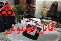 مسمومیت ۸ نفر با گاز مونوکسیدکربن در منطقه برزک