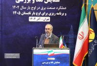  وصول مطالبات، شرط بقا در تابستان ۱۴۰۵