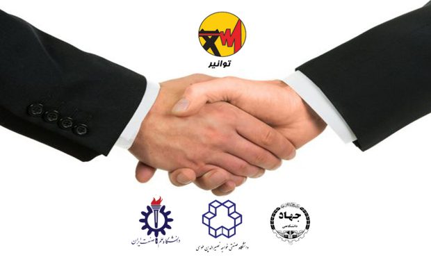 گسترش همکاری‌های علمی و فناورانه توانیر با ۳ دانشگاه کشور