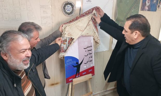 آغاز جشنوارۀ تئاتر «بهار تا بهار» با رونمایی از پوستر