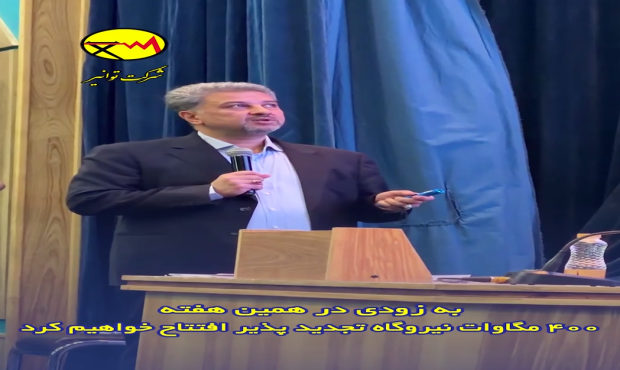 شتاب کم‌سابقه توسعه تجدیدپذیرها در شبکه برق کشور