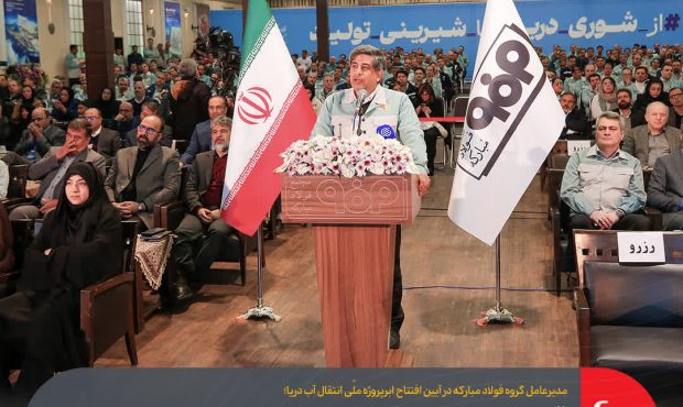 قطع وابستگی صنایع استان اصفهان به حوضه آبریز زاینده‌رود با تأمین آب از دریا