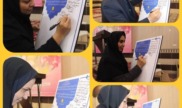 رونمایی از میثاق نامه بانوان شرکت توزیع برق اصفهان در طرح ملی «سبا» همزمان با میلاد حضرت فاطمه زهرا(س) رونمایی از میثاق نامه بانوان شرکت توزیع برق اصفهان در طرح ملی «سبا» همزمان با میلاد حضرت فاطمه زهرا(س)